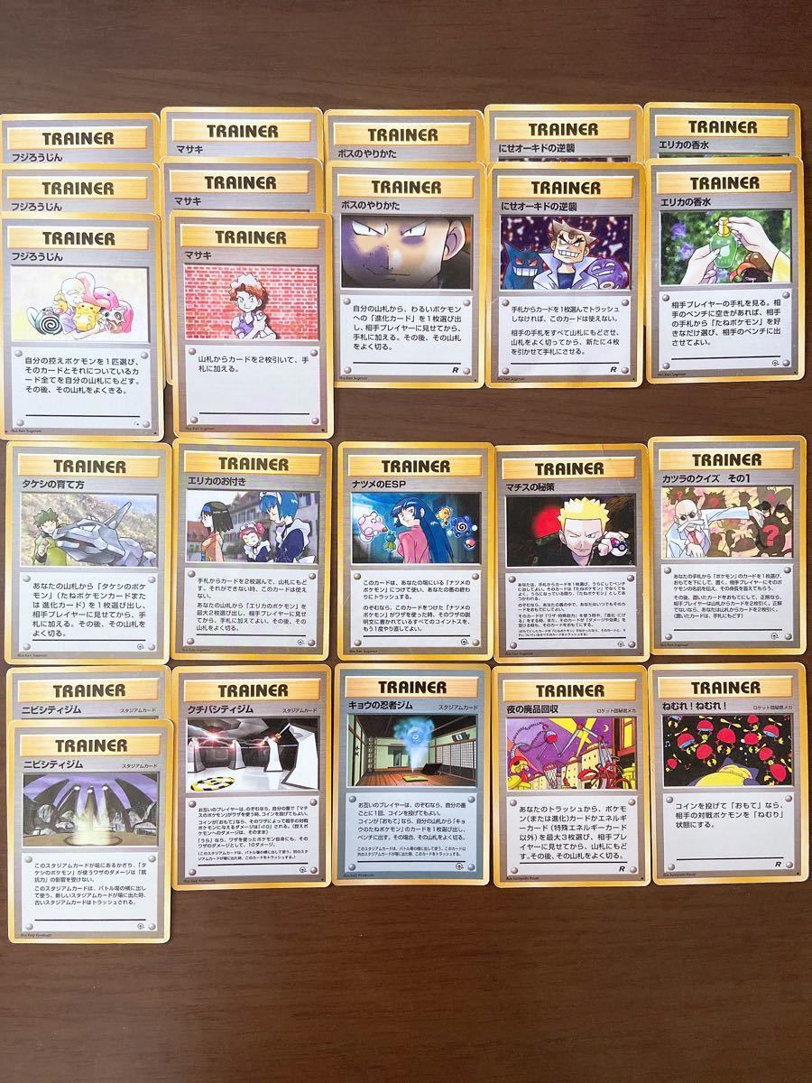 Paypayフリマ ポケモンカード 旧裏面 旧裏 トレーナー トレーナーカード 旧 まとめ 大量 Paypayフリマ ポケモンカード 旧裏面 旧裏 トレーナー トレーナーカード 旧 まとめ 大量