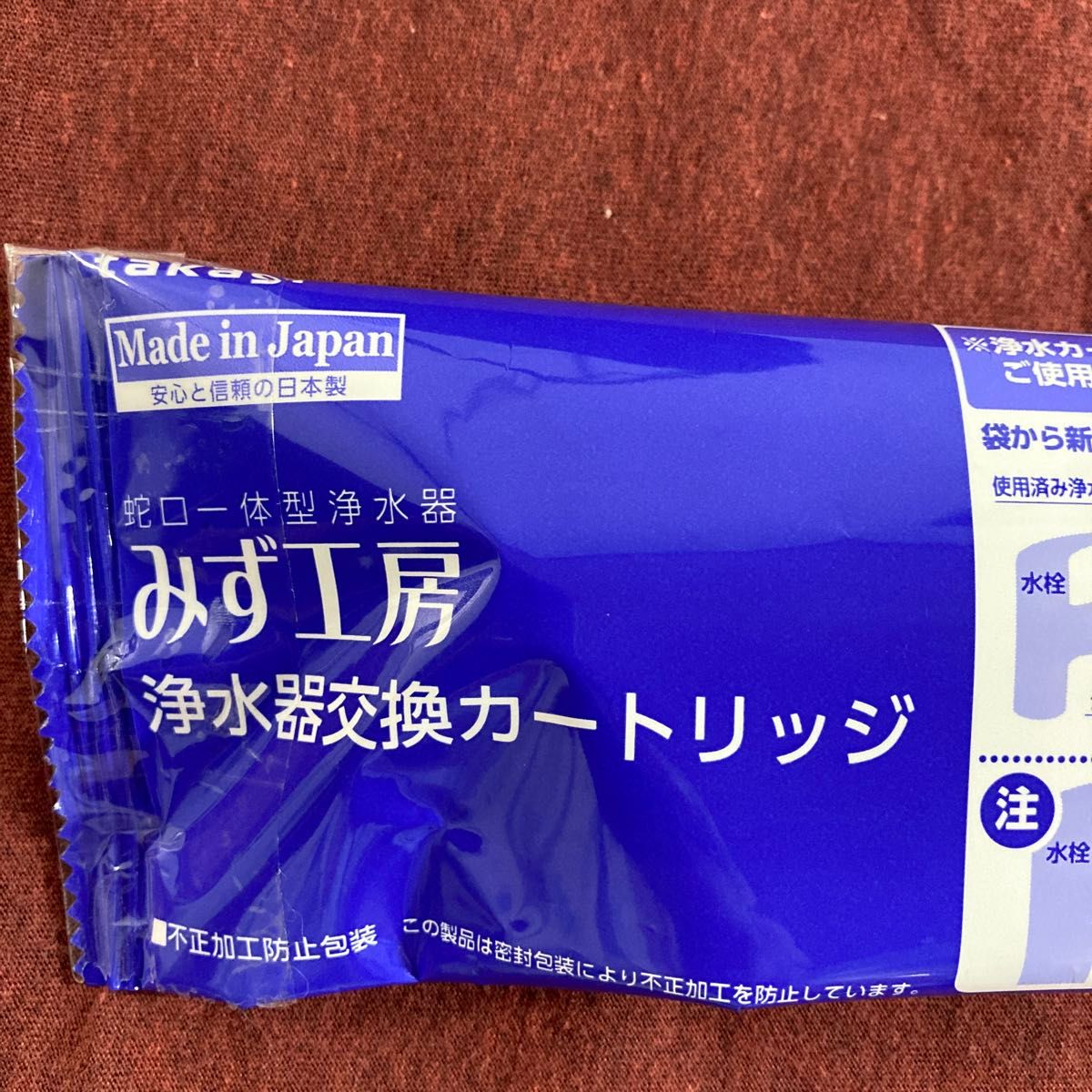 【新品未使用】タカギ みず工房 浄水器交換カートリッジ 2個 JC0032DK タカギ みず工房 浄水器交換カートリッジ 蛇口一体型浄水器 新品