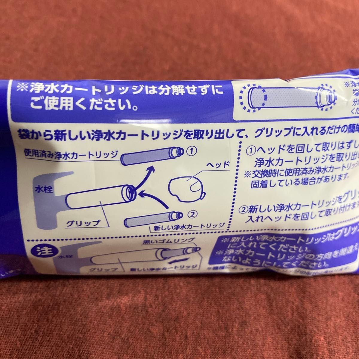 タカギ みず工房 浄水器交換カートリッジ 未使用×1 未開封×2 タカギ みず工房 浄水器交換カートリッジ 蛇口一体型浄水器 新品