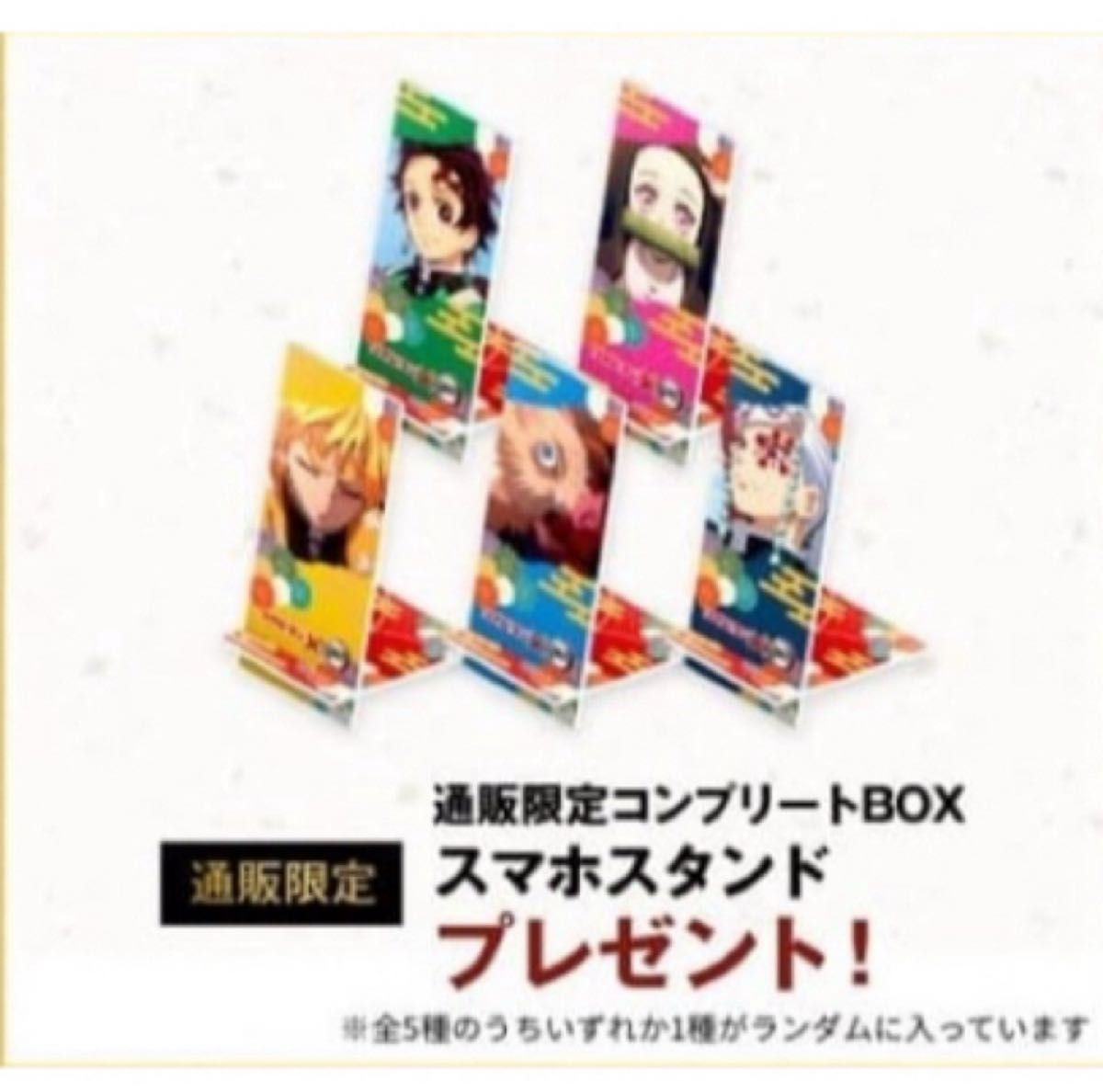 鬼滅の刃 非売品 大正製薬 リポビタンD 激レアPOP 鬼滅の刃 コラボ大正製薬(リポビタンD) 炭治郎アクリルスマホ