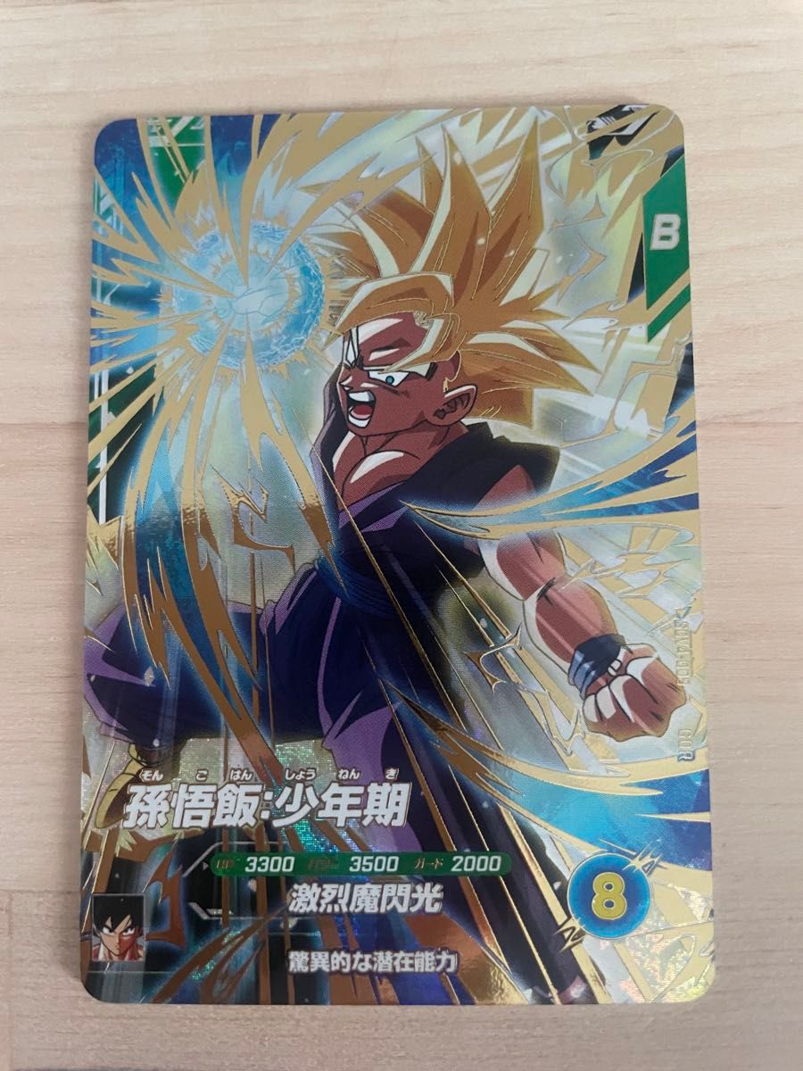 ドラゴンボールダイバーズ孫悟飯少年期のゴッドレア、パラレル2枚セット ドラゴンボール スーパーダイバーズ 孫悟飯少年期 ゴッドレア