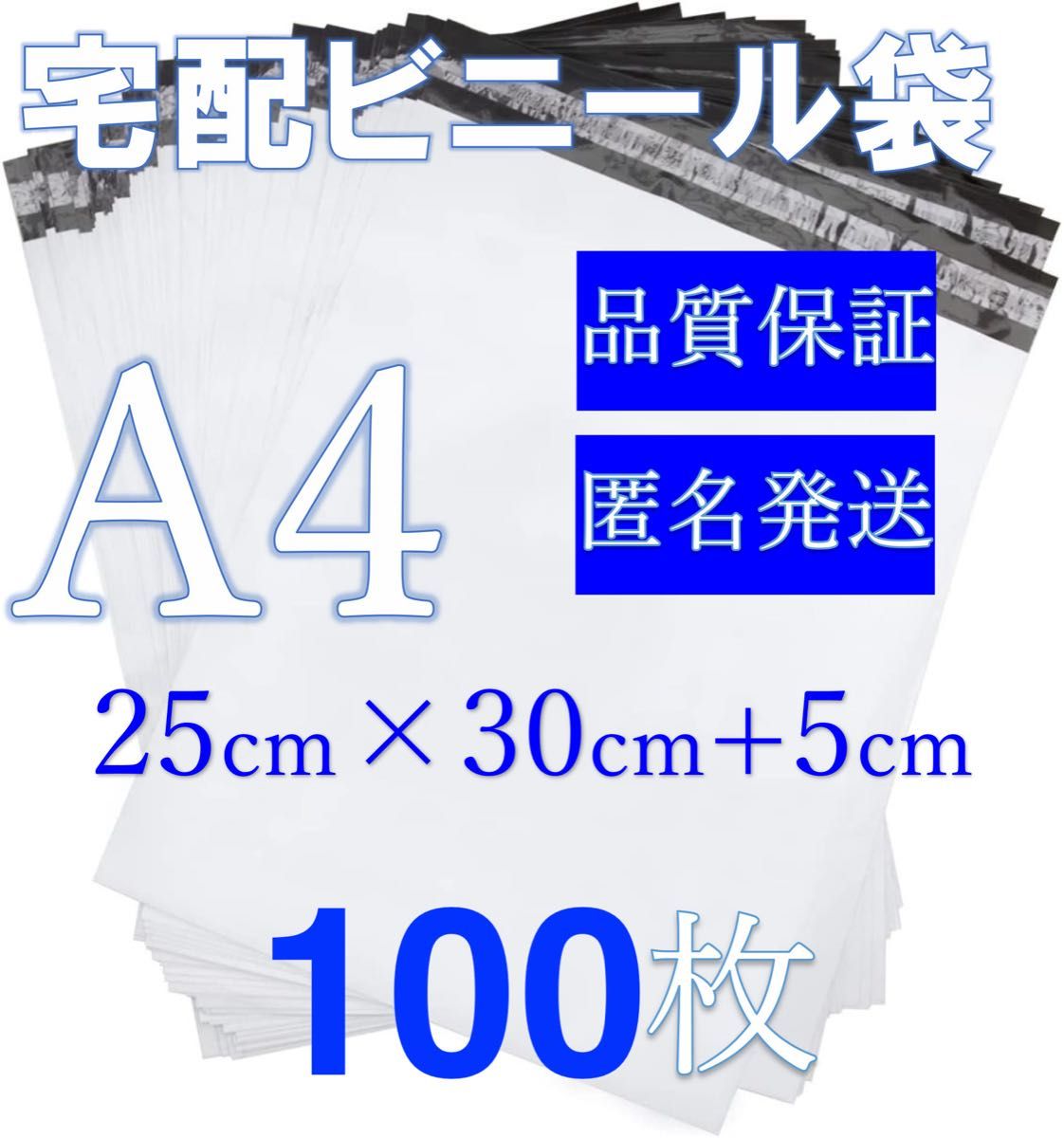 T-A4郵送袋宅配ビニール袋宅配袋A4梱包資材配送用梱包袋防水宅配ポリ袋発送用 TーA4郵送袋 宅配ビニール袋 宅配袋A4梱包資材 配送用 梱包袋