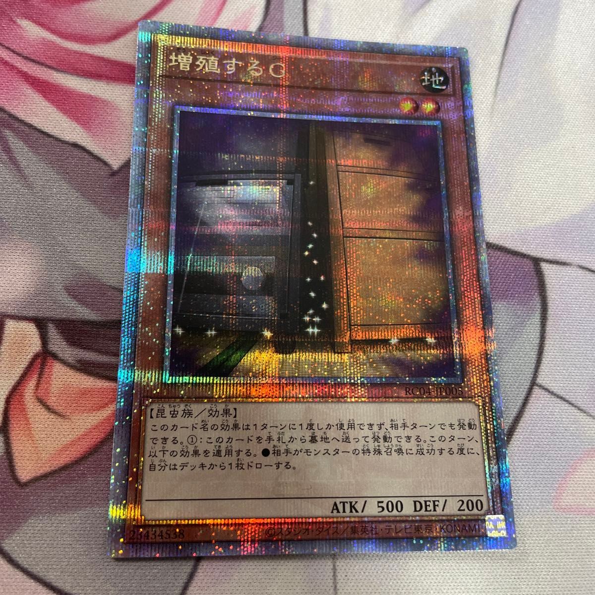 最安 遊戯王 増殖するG 25th クオシク 遊戯王 増殖するG 25th RC04-JP005 クオシク|Yahoo!フリマ(旧