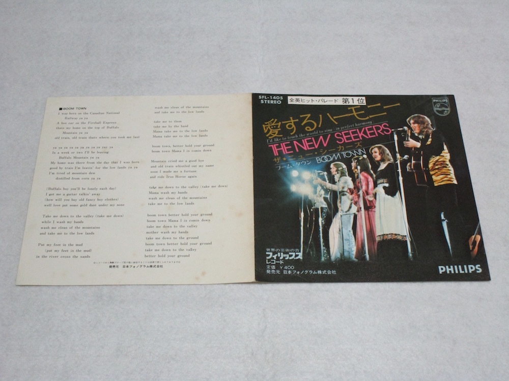 EP3枚以上送無♪ニュー・シーカーズ/恋するハーモニー/The New Seekers/I'd Like to Teach the World to Sing/希少♪シングル_画像4