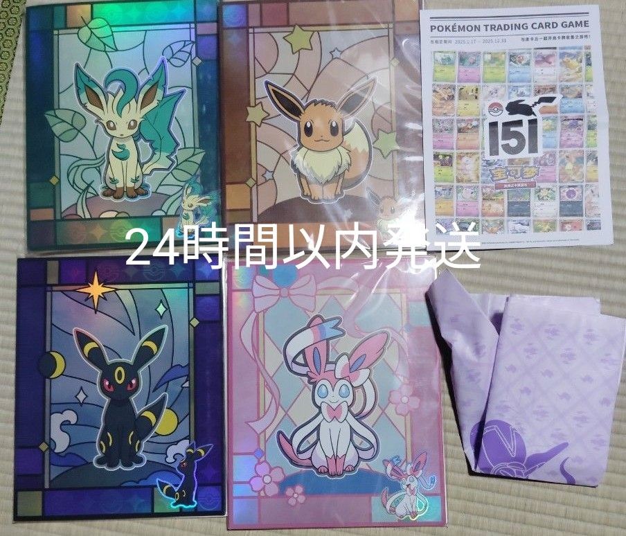 ポケモンカード カードファイル ブイズ 4種セット ポケモンカード カードファイル ブイズ 4種セット|Yahoo!フリマ
