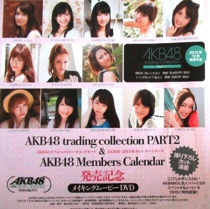 Paypayフリマ Dvd Akb48 週刊プレイボーイ付録 未開封