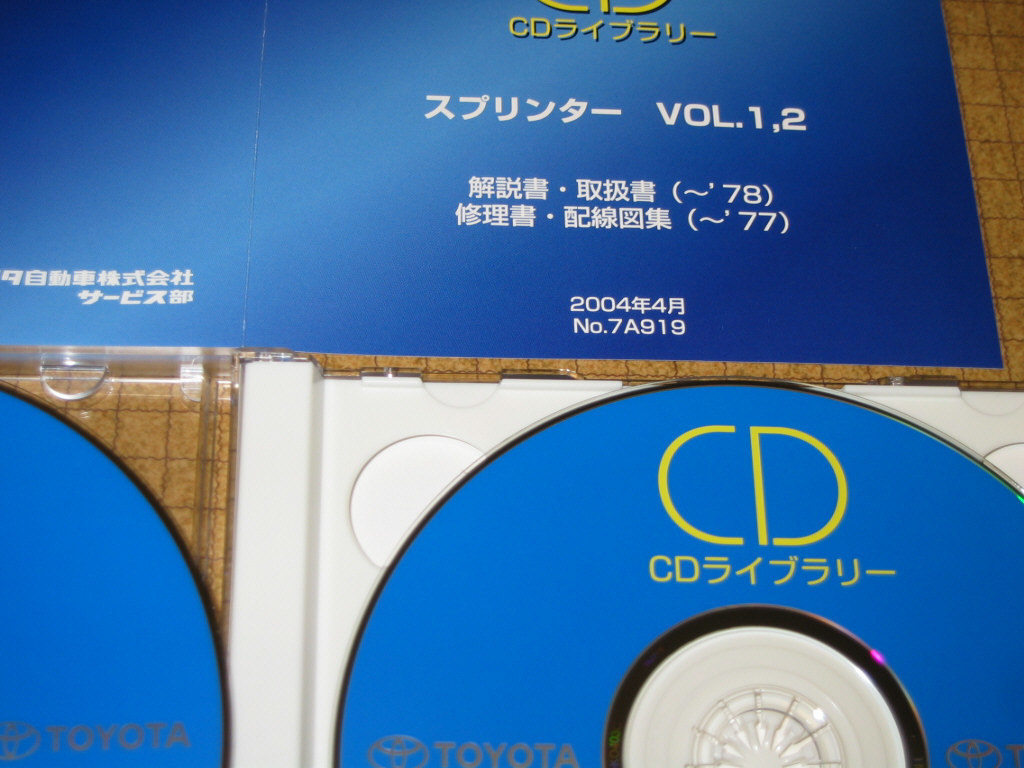 トヨタスプリンター(1968年～'78年) CDライブラリー vol.1-vol.2 ◆初代,トレノ（TE27系）含む ★“絶版” サービスマニュアルCD “2枚組”_画像1