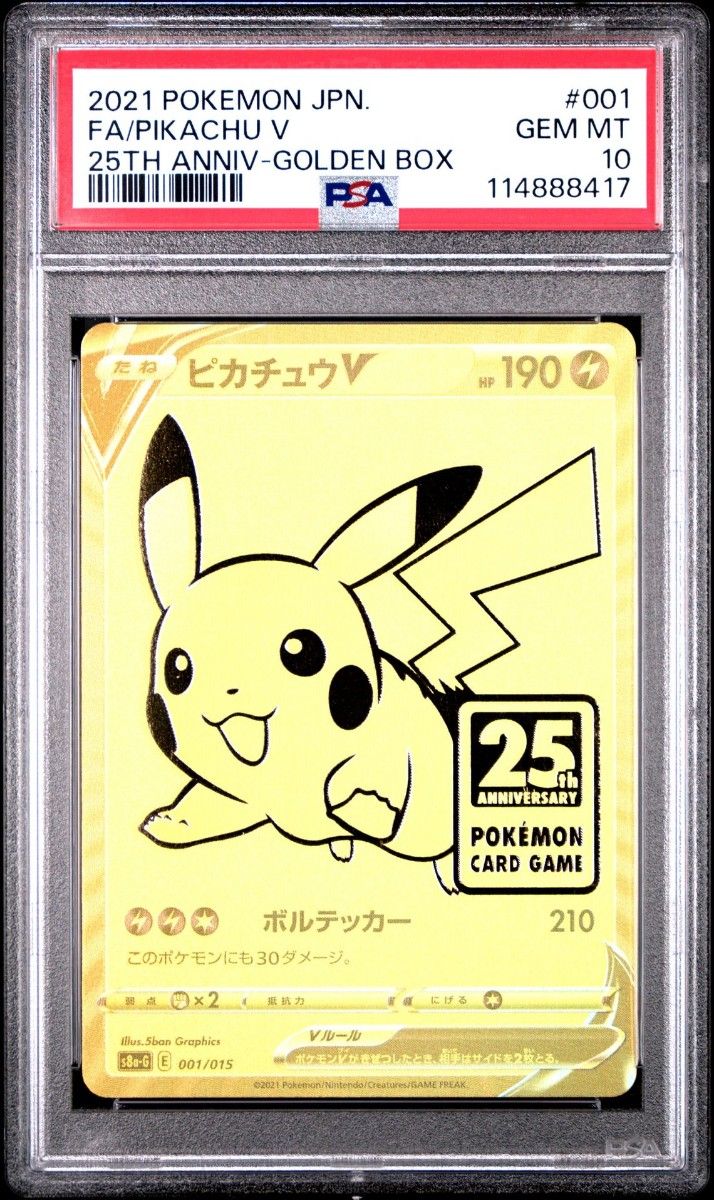 【PSA10】25th ピカチュウV ゴールデンピカチュウ PSA10】ピカチュウV ゴールデンピカチュウ 25th|Yahoo!フリマ