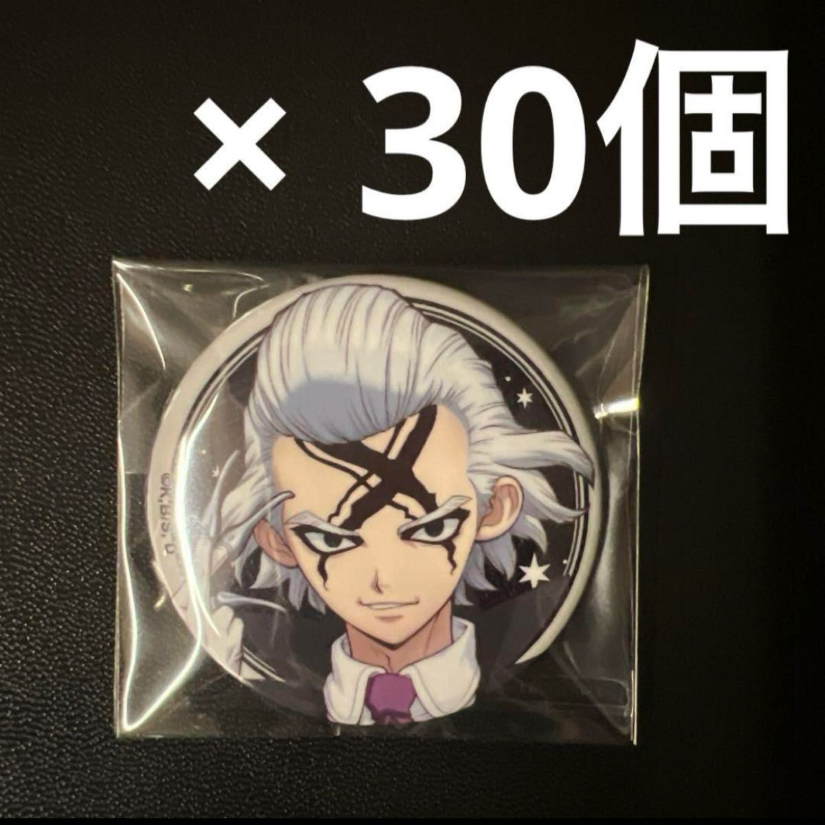 Dr.STONE 新宿マルイアネックス 缶バッジ ゼノ 30個 Dr STONE 新宿マルイアネックス グリッター缶バッジ ゼノ 計30個