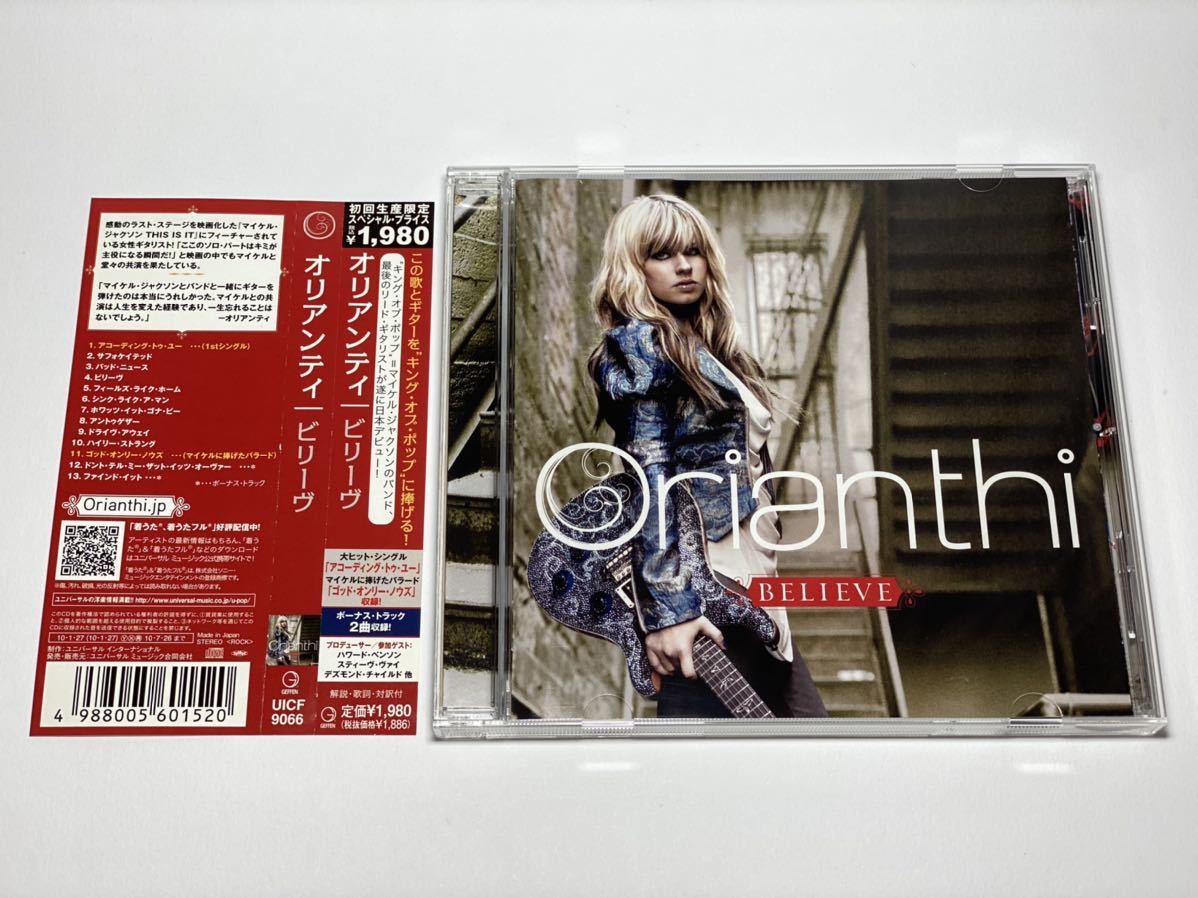 ☆UICF-9066 Orianthi Believe オリアンティ ビリーヴ_画像1