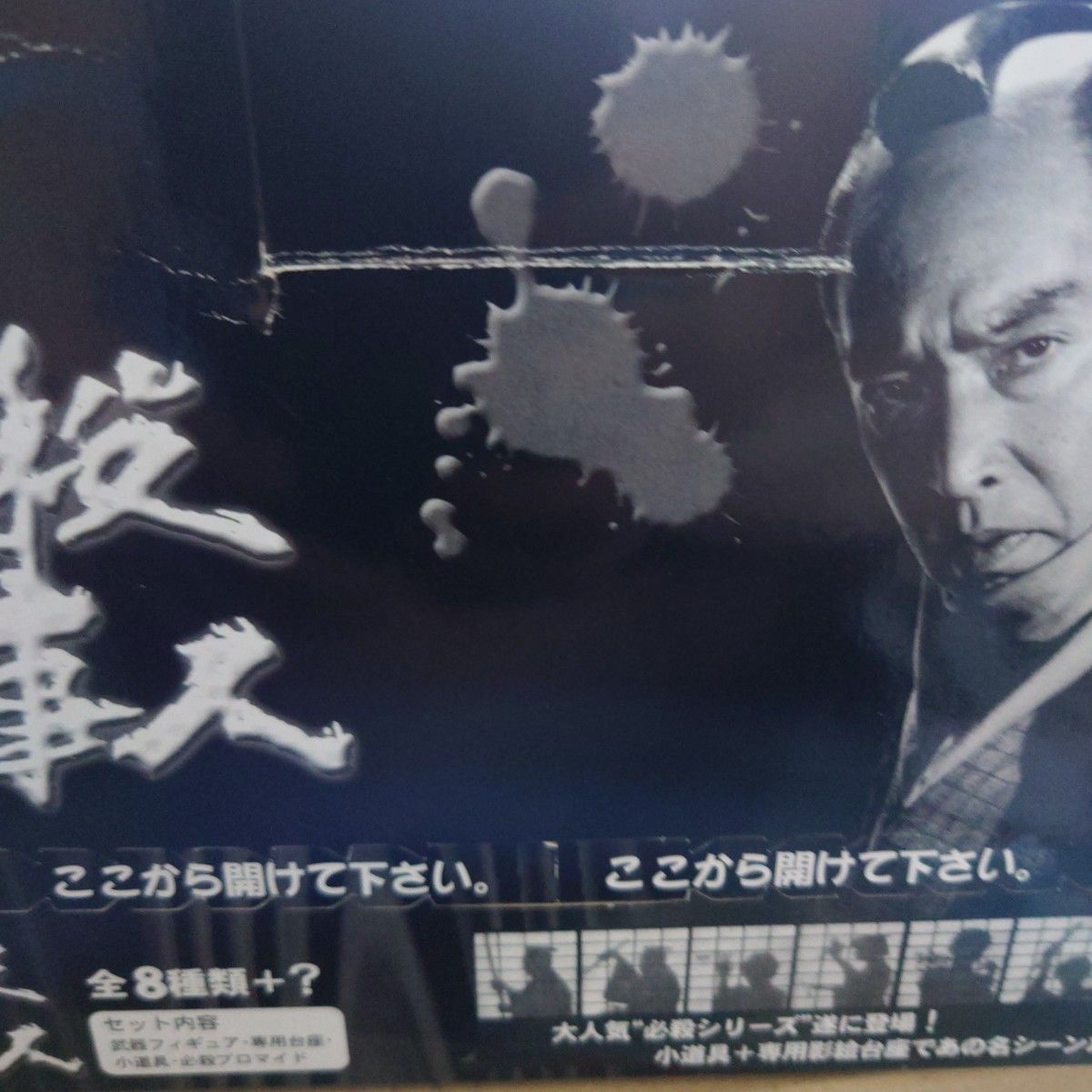 THE HISSATSU 必殺仕事人 武器フィギュア ノーマル8種セット 必殺仕事人 THE HISSATSU 観賞用置物 ノーマル 8種セット武器
