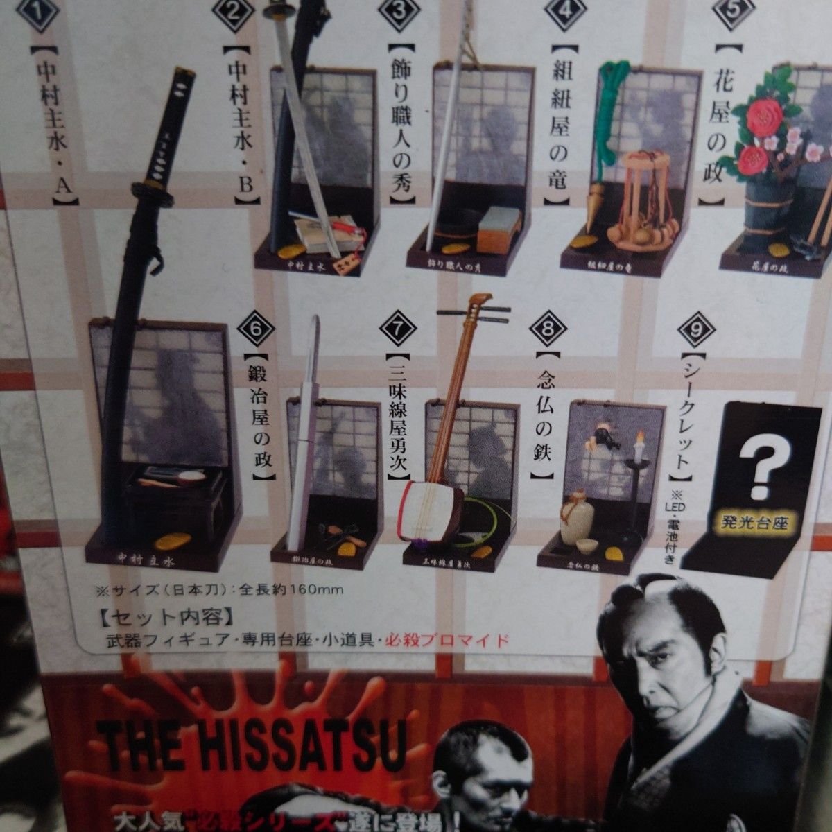 必殺仕事人 THE HISSATSU 観賞用置物 8種セット武器 フィギュア 必殺仕事人 THE HISSATSU 観賞用置物 ノーマル 8種セット武器