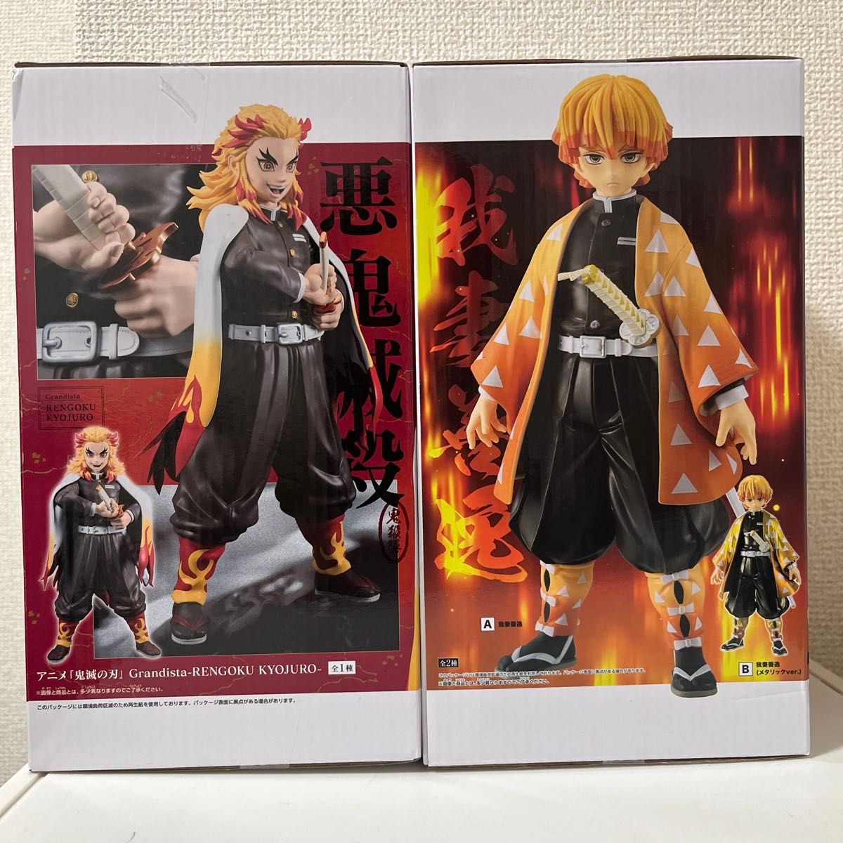 フィギュア アニメ grandista 新品 匿名発送 5個 鬼滅の刃 Grandista 煉獄杏寿郎 我妻善逸 Aカラー 2体セット