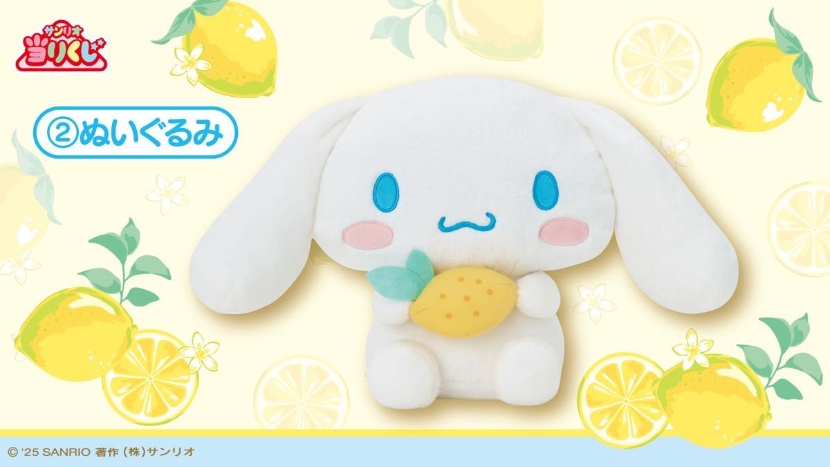 未開封 シナモロールくじ コンプリートセット 15点 シナモロール 当りくじ 15点コンプリートセット|Yahoo!フリマ