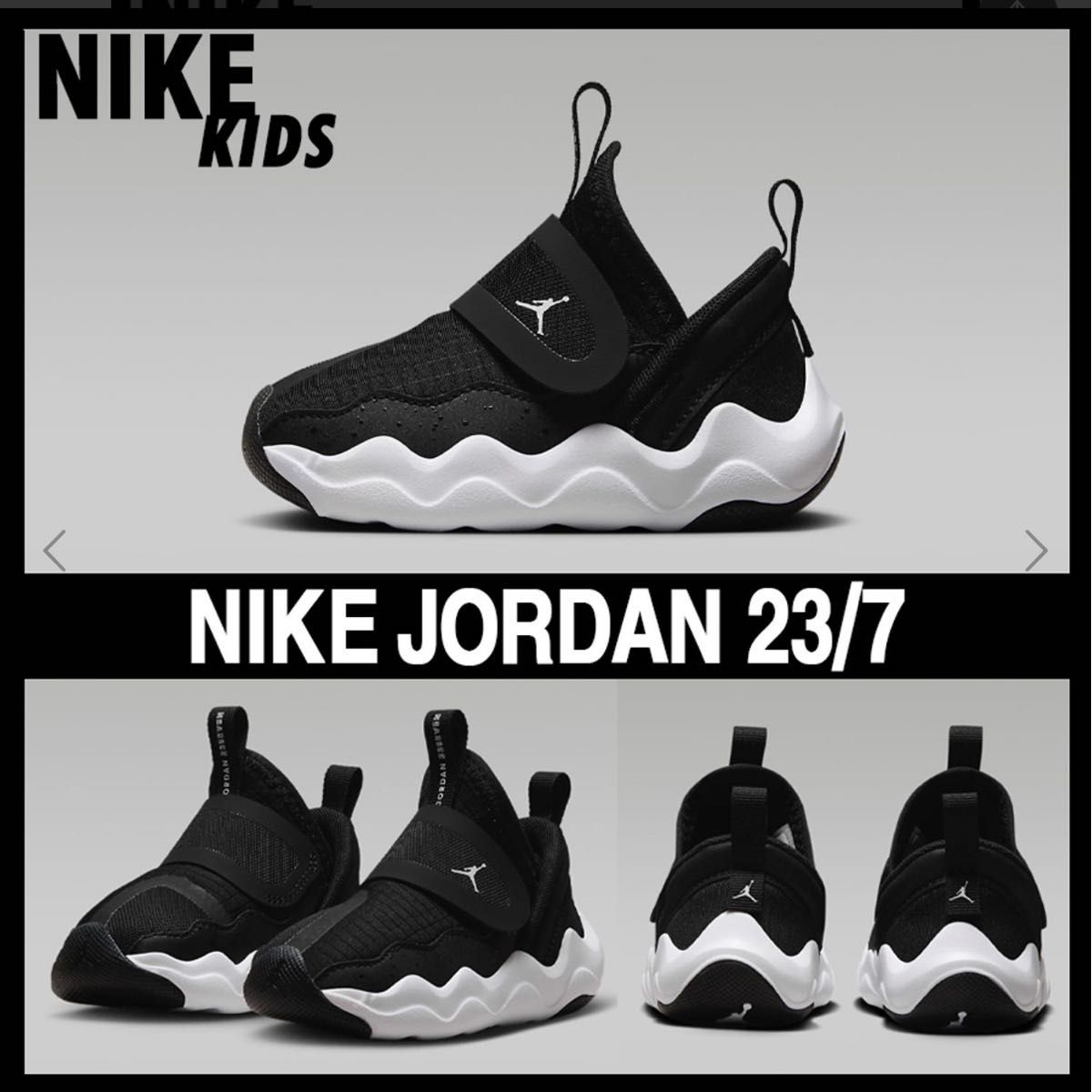 ^NIKE^ ベビーキッズ ジョーダン 23 セット 新品未使用NIKE ナイキ ジョーダン JORDAN 23/7ベビーシューズ