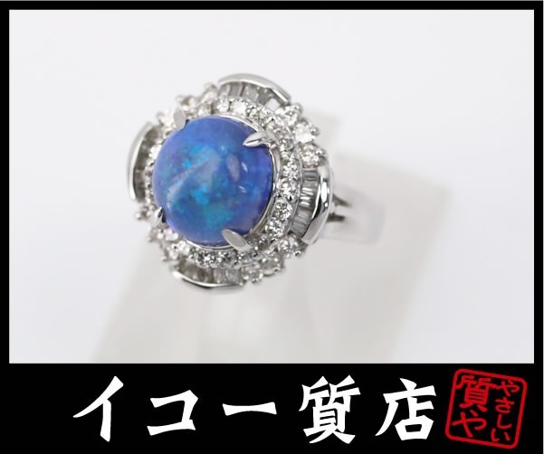 最旬ダウン イコー質店 Pt900 ブラックオパール3.72ct ダイヤ0.93ct