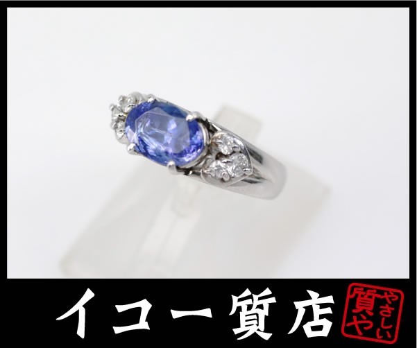 イコー質店　Pt900　タンザナイト2.19ct　ダイヤ　ファッションリング　18号　新品仕上げ済み　RY1391_画像1