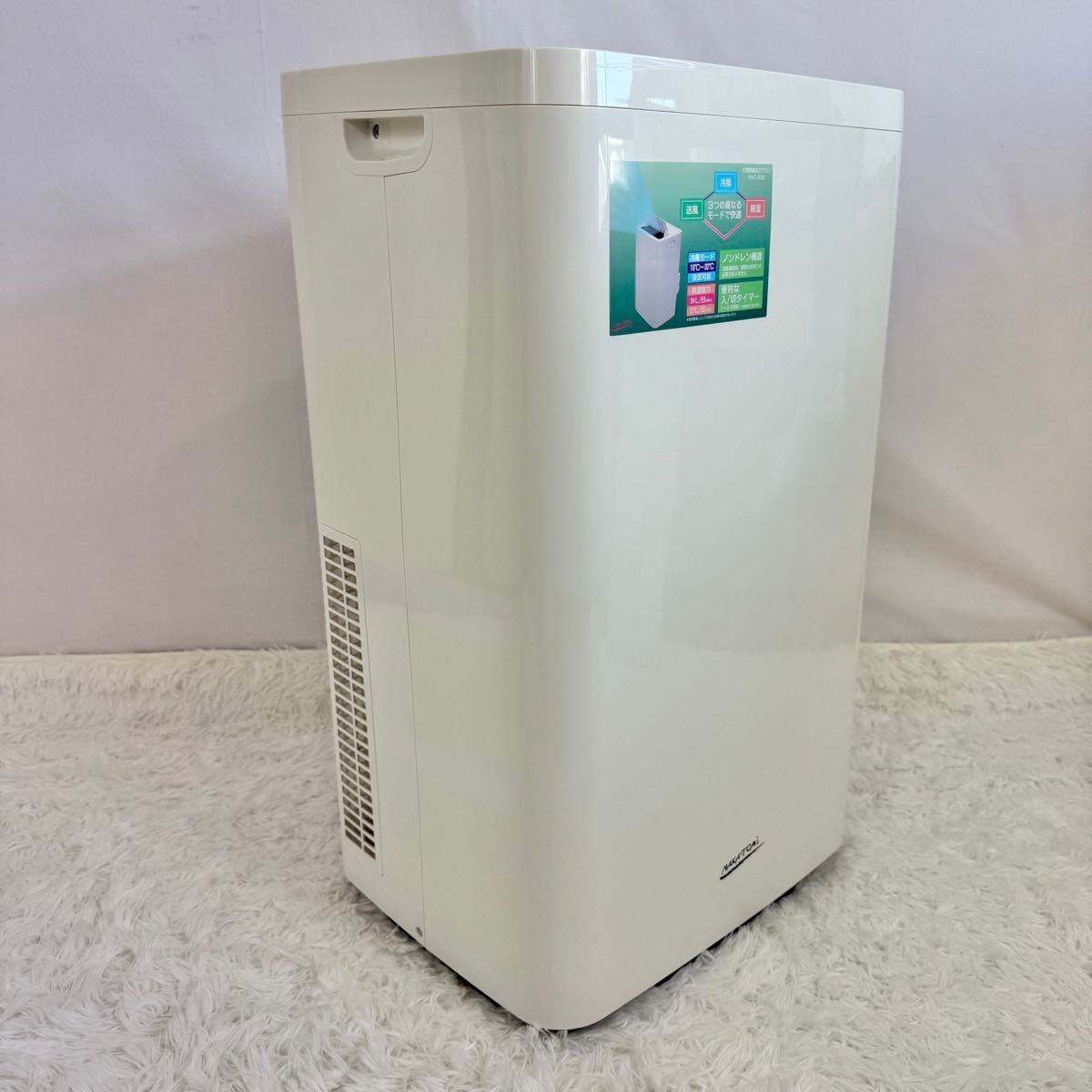 ナカトミ 大型 移動式 エアコン MAC-3026 2023年製 ナカトミ 大型 移動式 エアコン MAC-3026 2023年製 クーラー