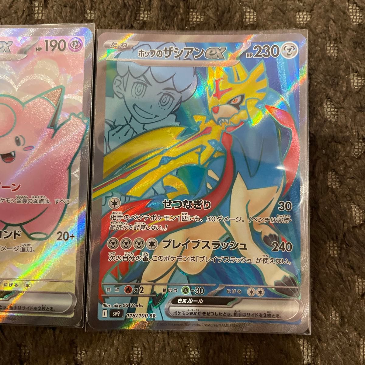 ポケモンカードSV94枚 リーリエのピッピ ホップのザシアン ボルケニオンなど ポケモンカード SR リーリエのピッピ ポップのザシアン まとめ