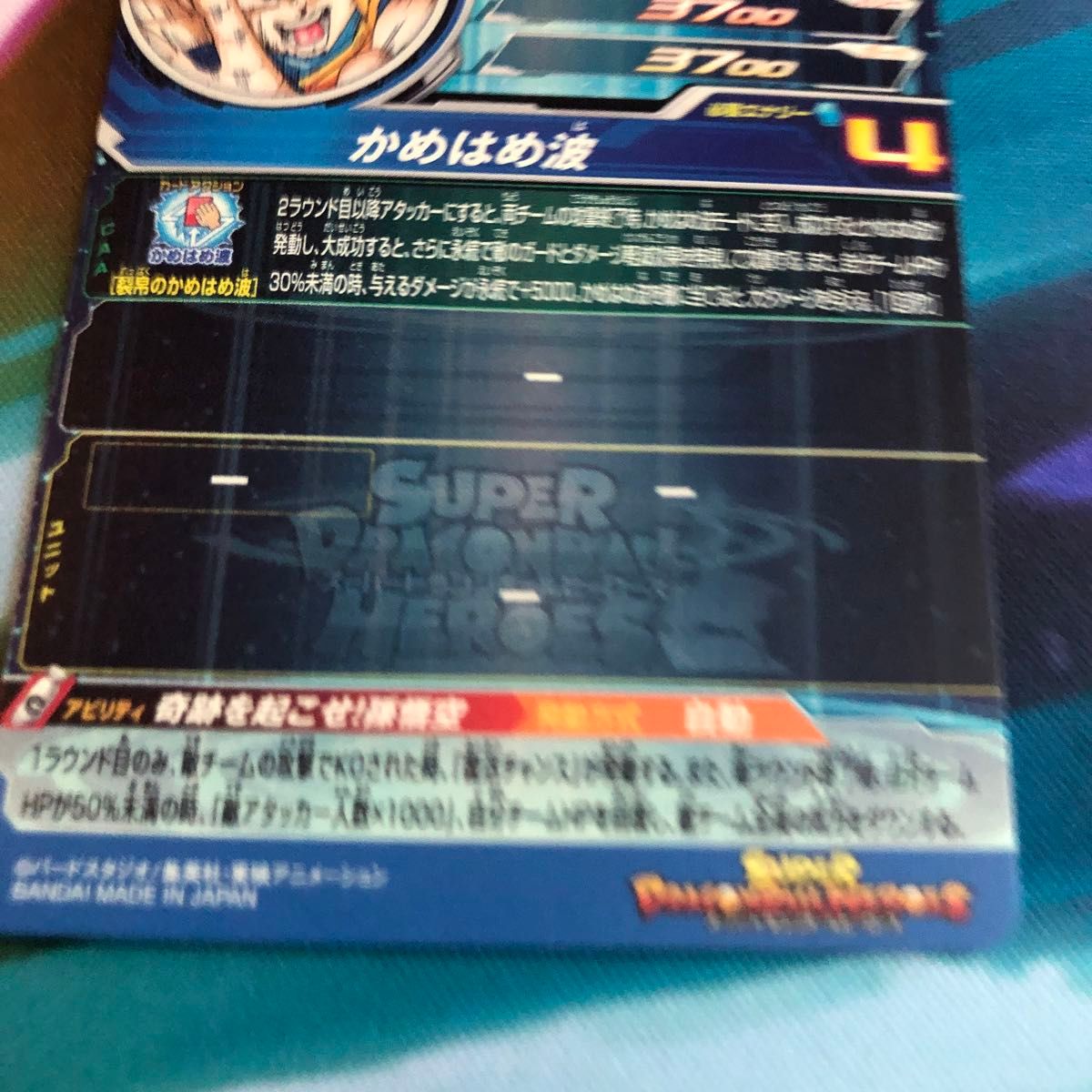 【マグネットローダー付】 SDBH UGM1-SEC4 孫悟空 No.4335 美品 ローダー付き】スーパードラゴンボールヒーローズ 孫悟空