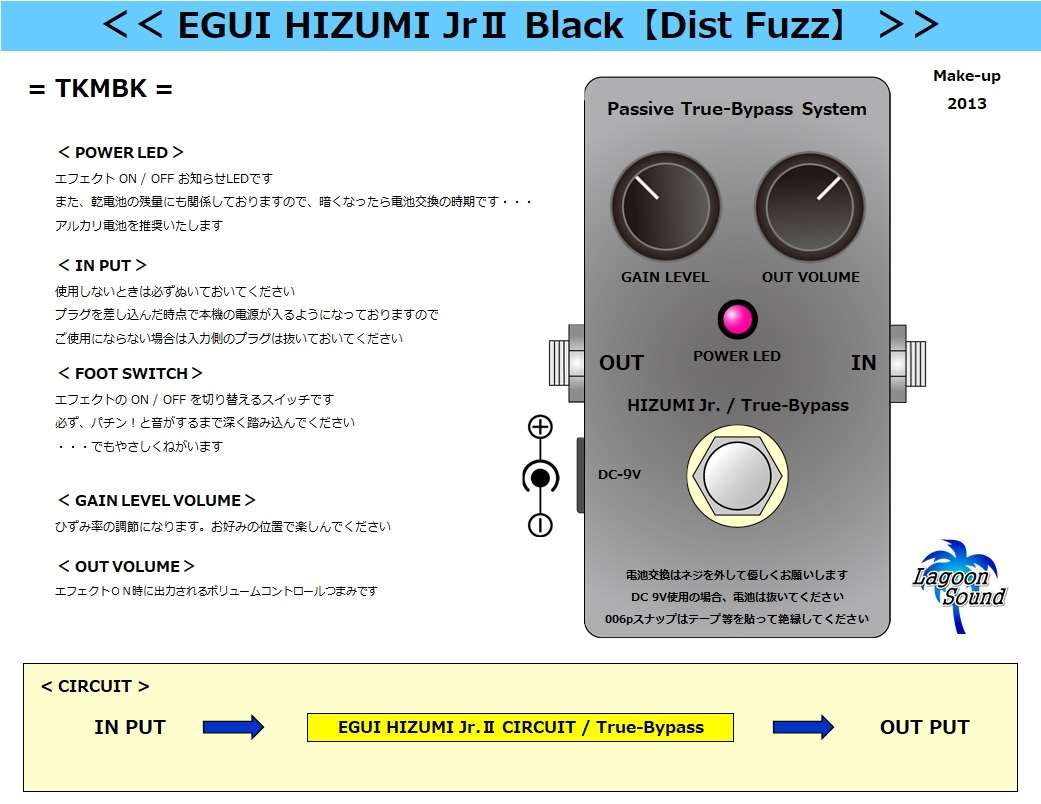 TKMBK]Dist FUZZ{ AMP. full Drive . did middle .#FUZZ. wash distortion . plus }=TKMBK=( #EGUI HIZUMI Jr2 / #TRUE-BYPASS) #LAGOONSOUND