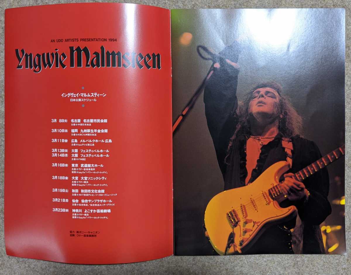 Yngwie Malmsteen◆日本公演ツアー・プログラム1994/Steeler/Alcatrazzの画像3