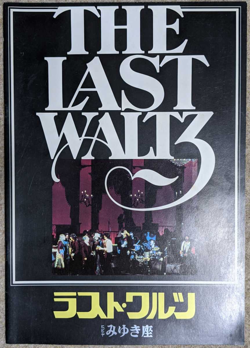 The Band/Bob Dylan/Joni Mitchell/Neil Young/Eric Clapton...:The Last Waltz◆映画プログラム_画像1
