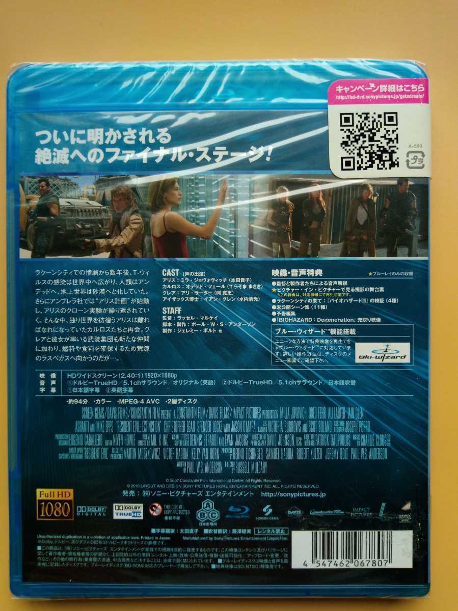 バイオハザード3【Blu-ray】_画像2