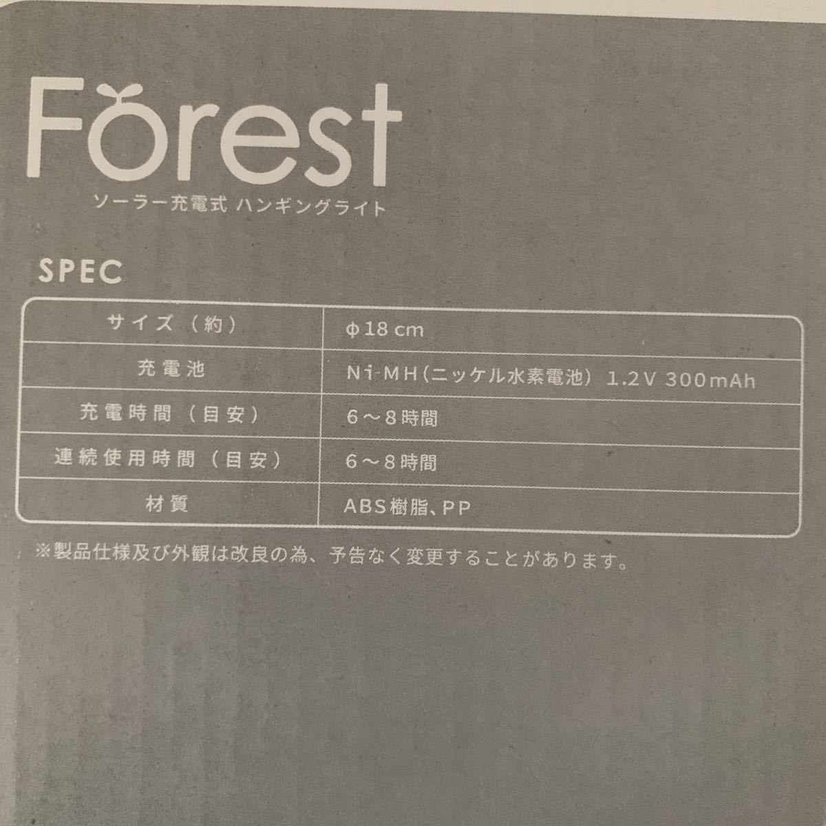 EN FANCE Forest ソーラー充電式 ハンギングライト アンファンス ライト インテリア 新品未開封 値下げ_画像4