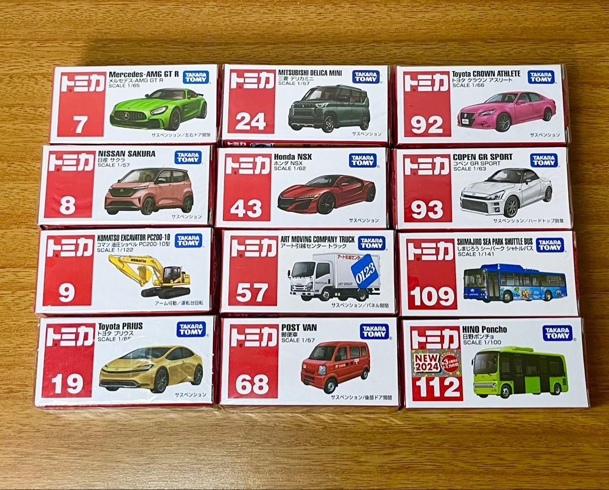 トミカ まとめ売り 12台 トミカ まとめ売り 12台|Yahoo!フリマ(旧PayPayフリマ)