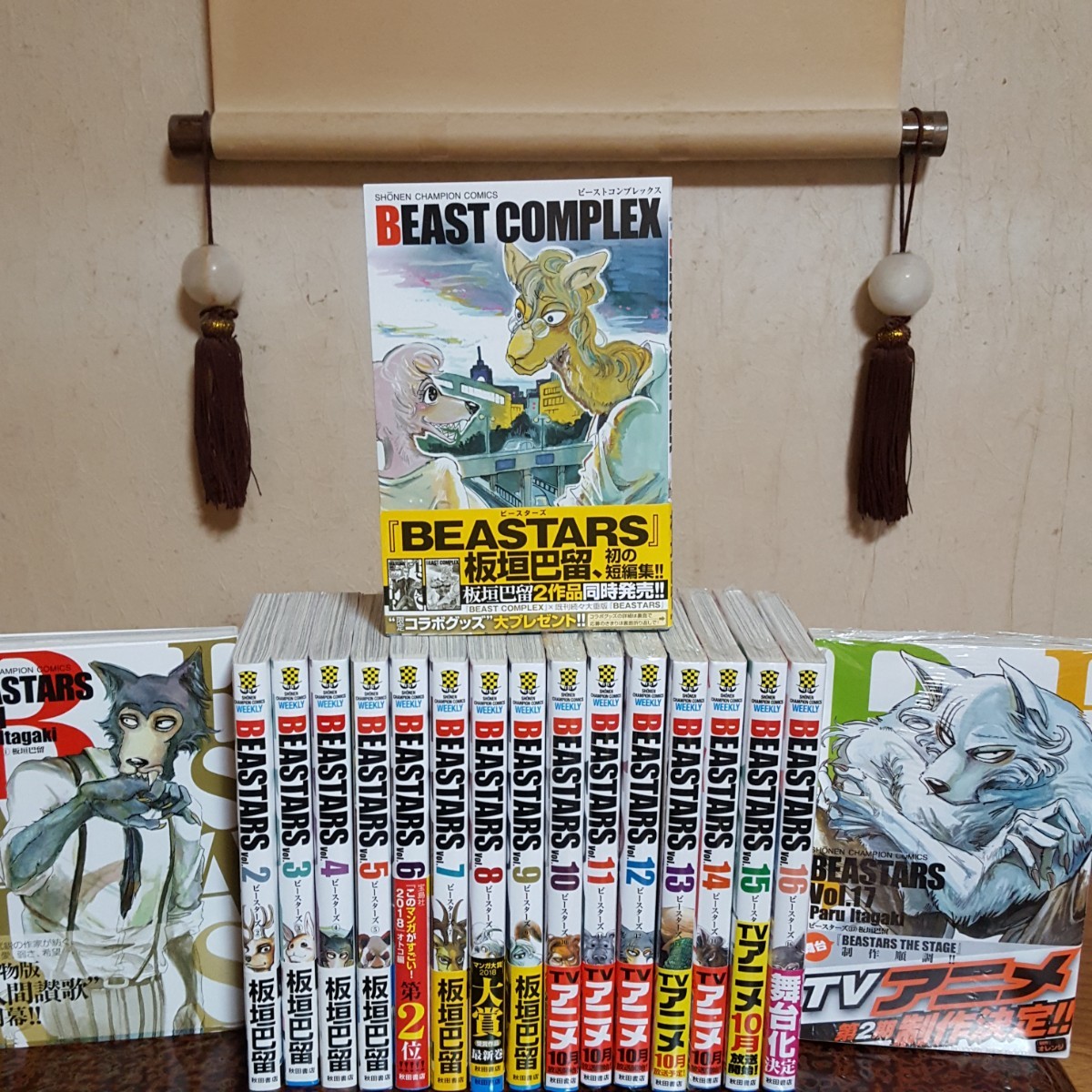 ビー スターズ 18 巻 ビー スターズ 18 巻