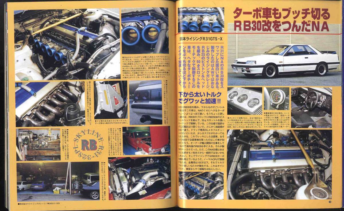 オートワークス 2003.1~9 tottentan.jp