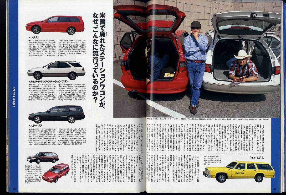 【c7025】97.5.25 ブルータスBRUTUS／日本車の評判、コンバーチブル外車図鑑、日産ミストラルで地中海を抜ける、...の画像5