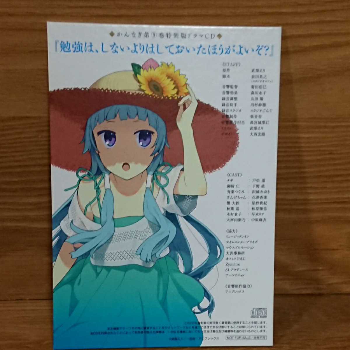 ヤフオク Cd未開封 かんなぎ 武梨えり 1 9巻 8巻限定