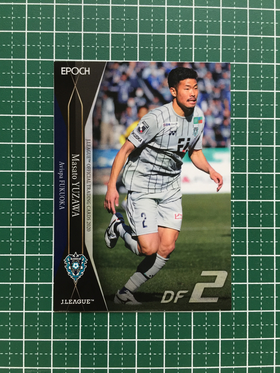 即決のみ！★EPOCH 2020 サッカー Jリーグ オフィシャル #217 湯澤聖人［アビスパ福岡］エポック 20★_画像1