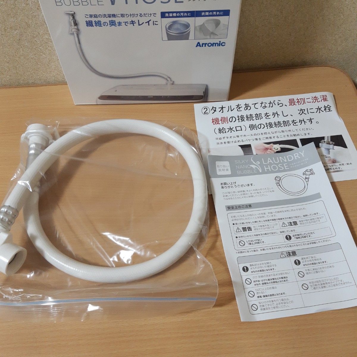 最終値下げ 新品美品シルキーナノバブル ランドリーホース Arromic シルキーナノバブルランドリーホース 未使用|Yahoo
