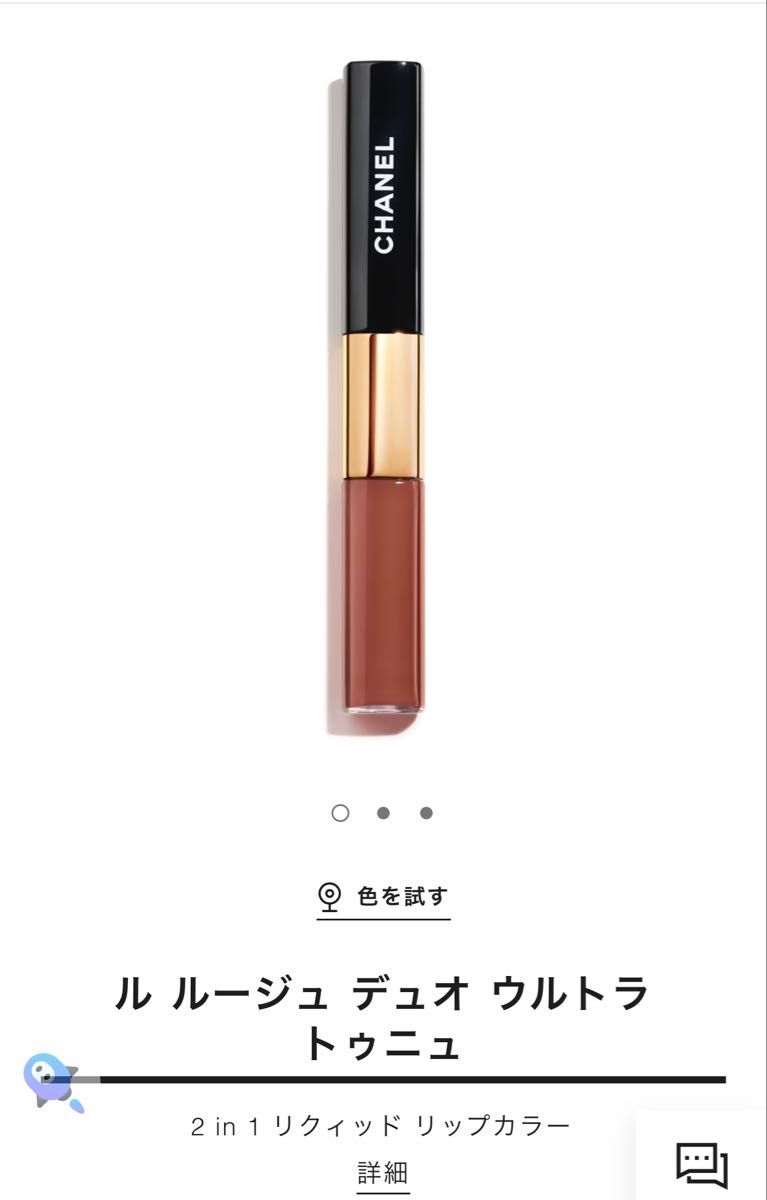 CHANEL ル ルージュ デュオ ウルトラ トゥニュ 182 ソフトブラウン 新品】CHANEL ル ルージュ デュオ ウルトラ トゥニュ 182 ソフト