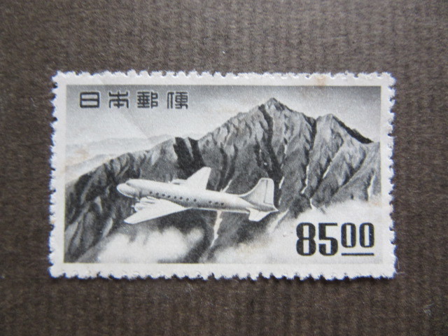 ０付き立山航空　８５円（未使用、1952年）