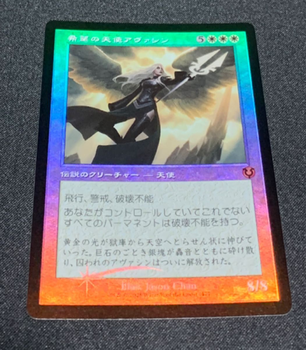 MTG 希望の天使アヴァシン FOIL 英語版 旧枠 イニストラードリマスター マジック ザギャザリング MTG イニストラード・リマスター 旧枠