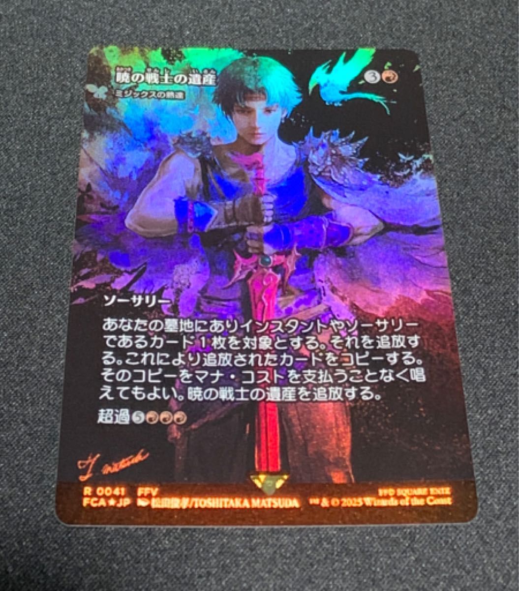 MTG FINAL FANTASY ショーケースFOILまとめ売り マジック ザ・ギャザリング MTG FINAL FANTASY ショーケース