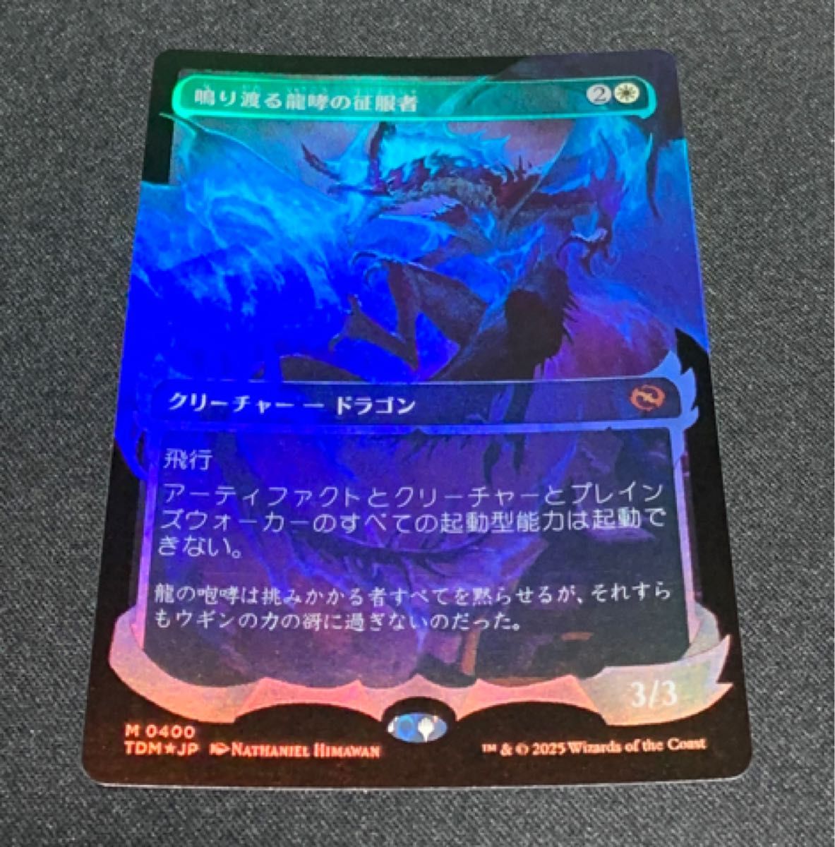 MTG 恐怖 foil サイン入り マジックザギャザリング MTG 恐怖 foil サイン入り マジックザギャザリング 恐怖/Terror