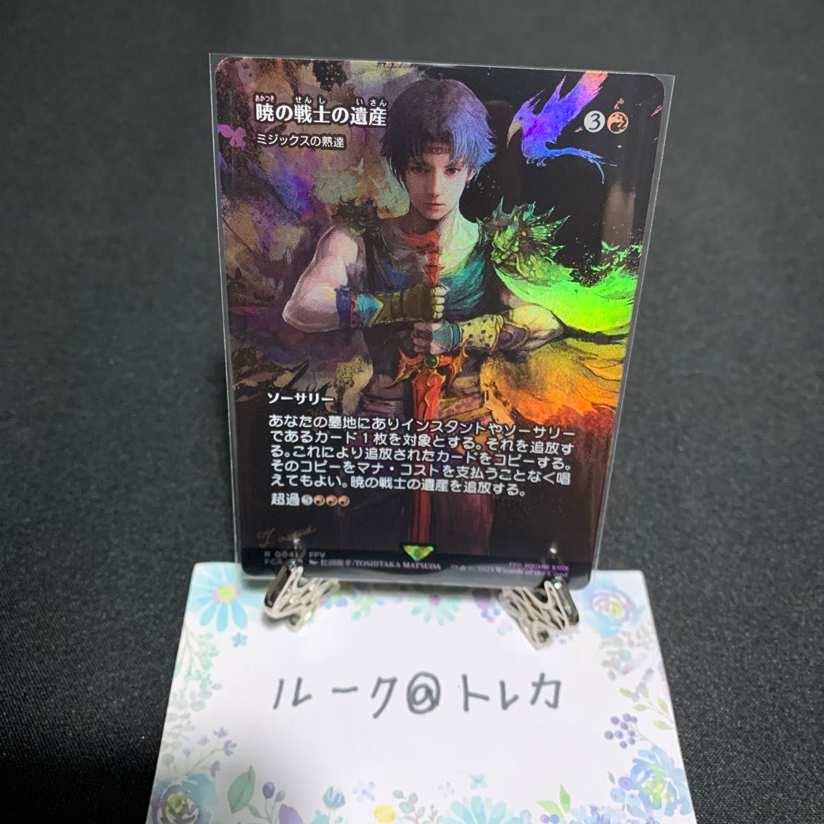 MTG FINAL FANTASY ショーケースFOILまとめ売り マジック ザ・ギャザリング MTG FINAL FANTASY ショーケース