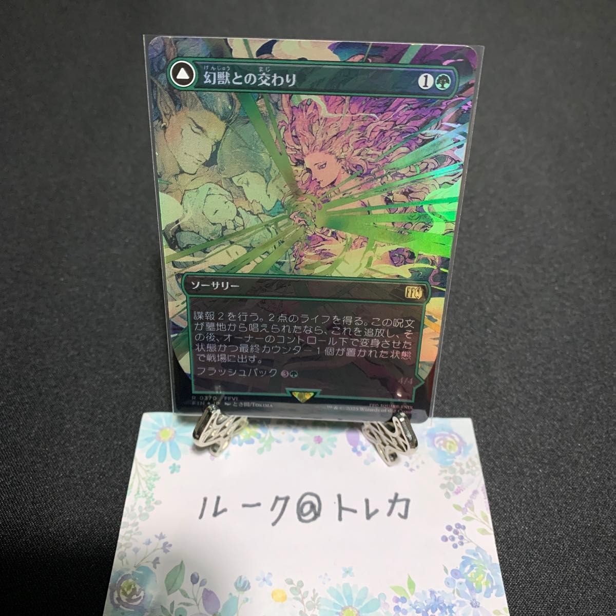 MTG FF ボーダレス まとめ売り ※専門店より割安設定(12,000円相当) マジック ザ・ギャザリング MTG FINAL FANTASY ボーダーレス