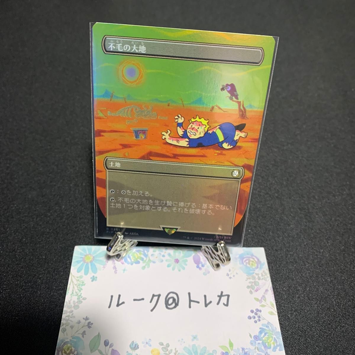 MTG 不毛の大地 ボーダーレス Foil Fallout マジック ザギャザリング MTG Fall out ボーダーレス Foil 不毛