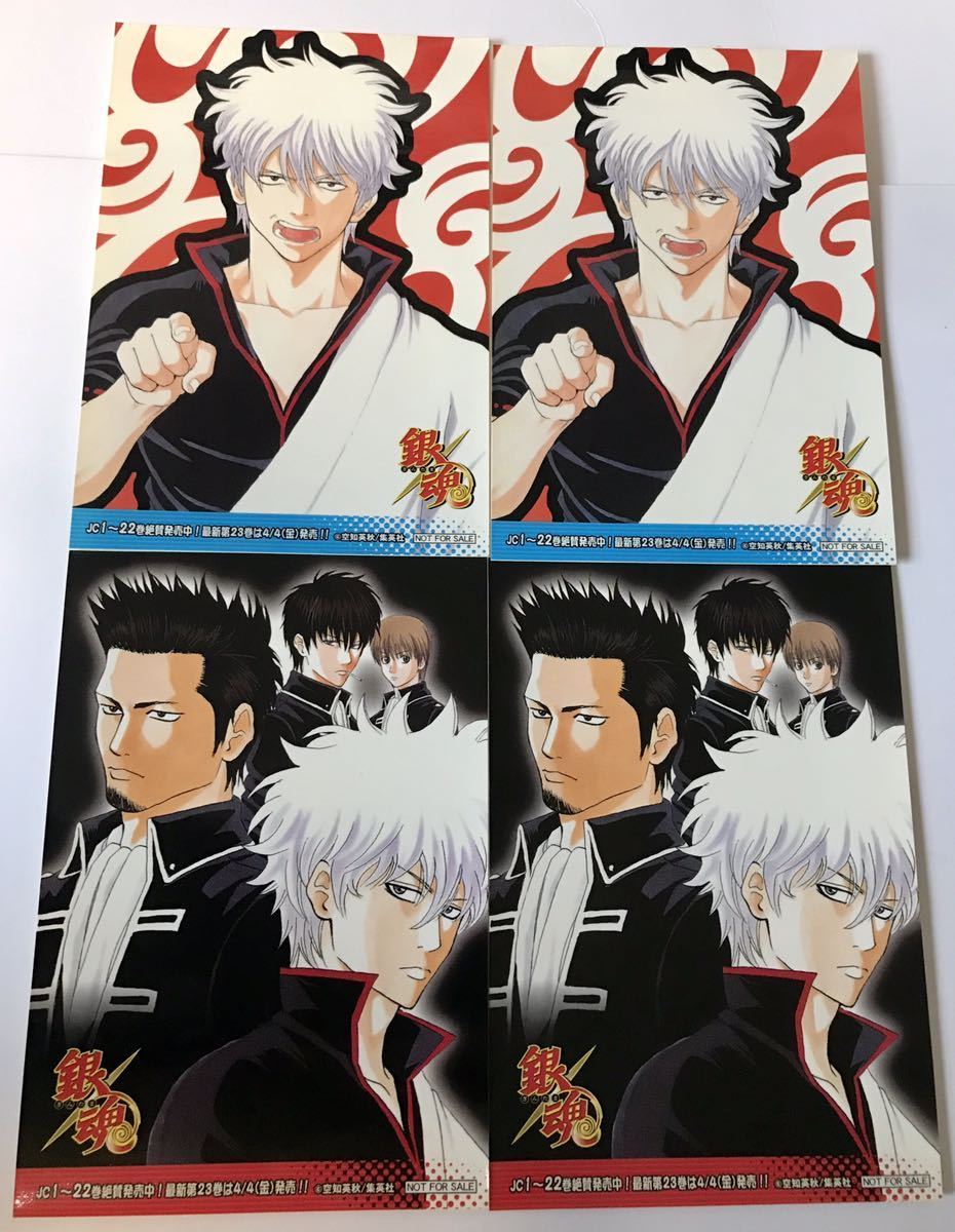 ヤフオク 非売品 銀魂 ジャンプフェアinアニメイト0 ヤフオク 非売品 銀魂 ジャンプフェアinアニメイト0