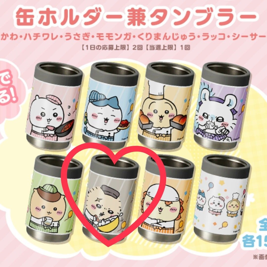 サントリー ちいかわ 缶ホルダー兼タンブラー ラッコ ラッコさん】ちいかわ サントリー 缶ホルダー タンブラー|Yahoo