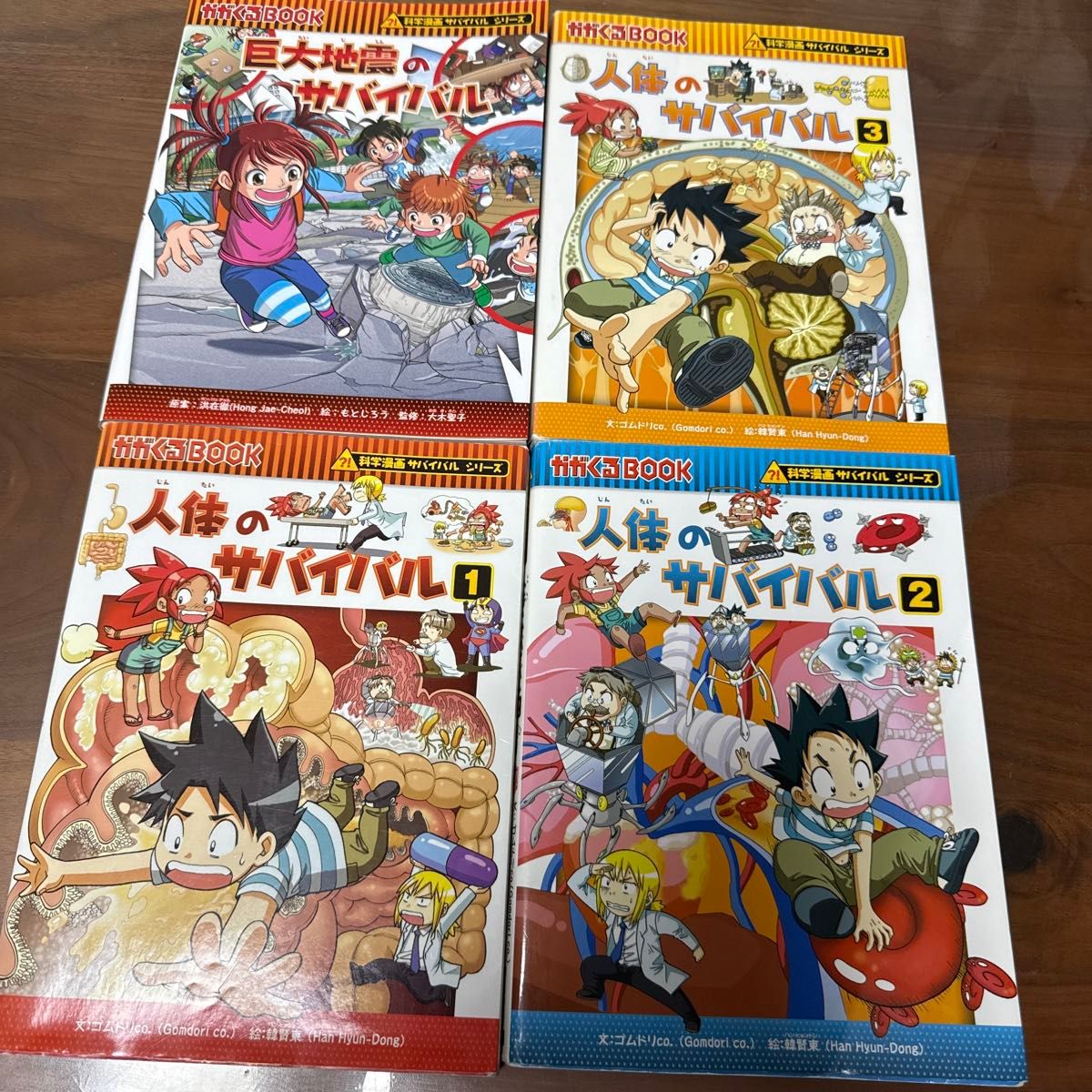 図書館科学漫画サバイバルシリーズ 18冊セット ② かがくるBOOK 昆虫世界 図書館科学漫画サバイバルシリーズ 18冊セット ② かがくるBOOK