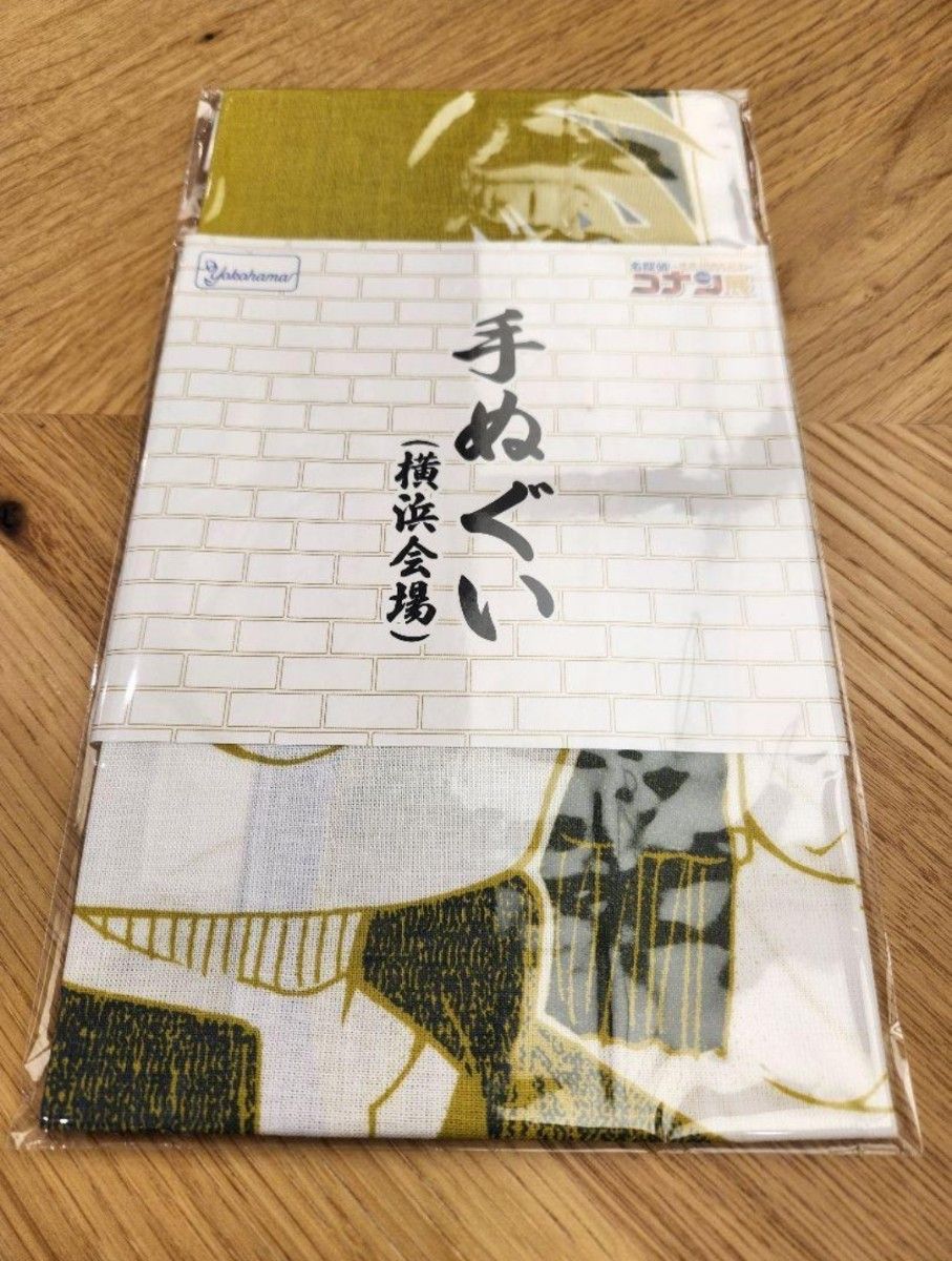 コナン展 横浜 手ぬぐい2枚&色紙 名探偵コナン コナン展 横浜会場限定 手ぬぐい 安室透 江戸川
