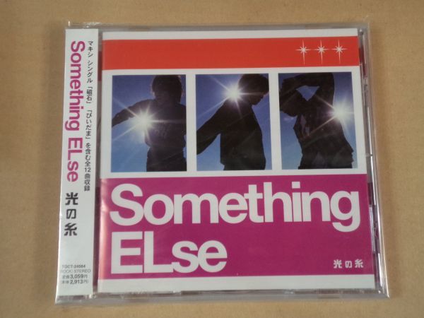  Something ELse SOMETHING ELSE свет. нить новый товар нераспечатанный CD d366