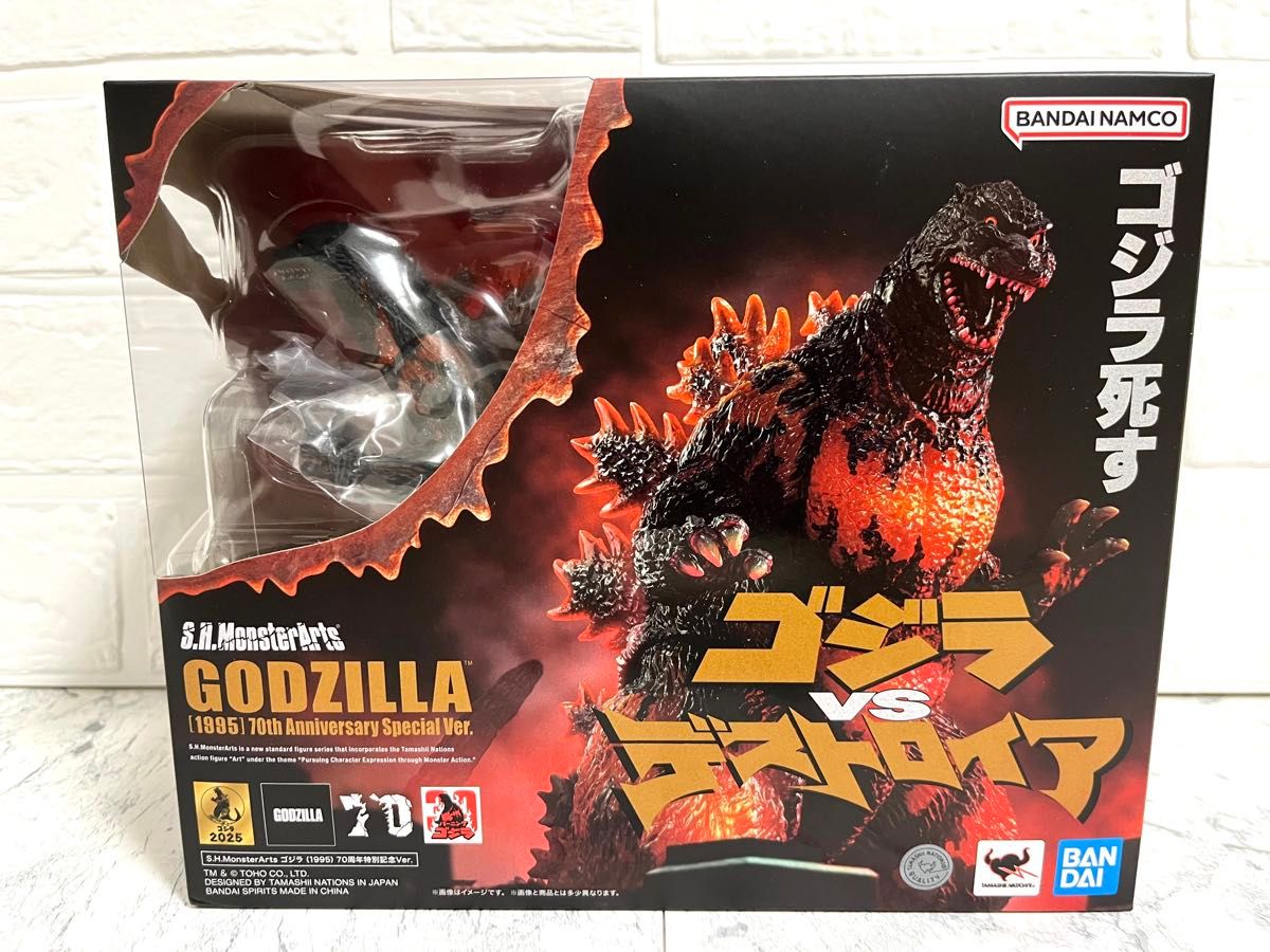 【最終値下げ】S.H.モンスターアーツ ゴジラ バーニング Ver.【未開封】 新品 未開封 S H MonsterArts モンスターアーツ ゴジラ (1995